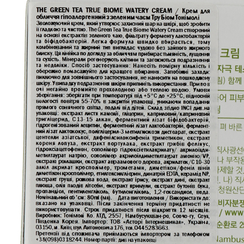 Крем для лица Tony Moly The Green Tea True Biome Watery Cream, с зеленым чаем, 80 мл - Pampik - 4