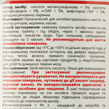 Засіб для очищення унитазів/WC-гель Cleanedex Морська свіжість, 1 л - Pampik - 3