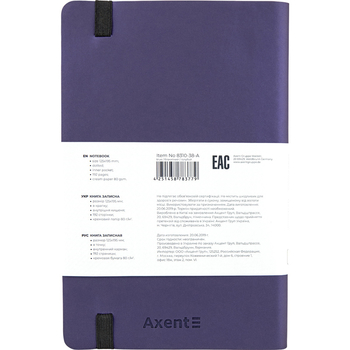 Книга записная Axent Partner Soft A5- в точку 96 листов фиолетовая (8310-38-A) - Pampik - 3