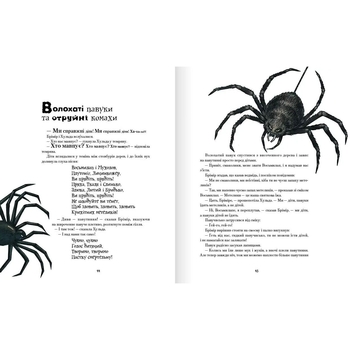 Історія про блакитну планету - Андрі Снайр Маґнасон (9786177989218) - Pampik - 4