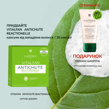 Капсули проти випадіння волосся Rene Furterer Vitalfan Antichute Reactionnelle, 30 шт (220764) - Pampik