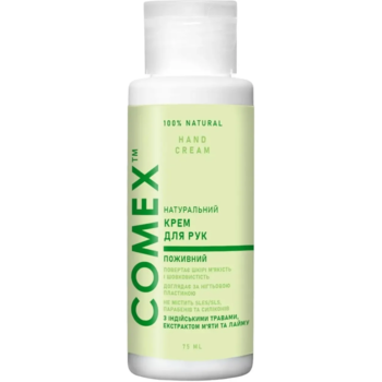 Натуральный крем для рук Comex Питательный, 75 мл - Pampik