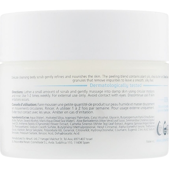 Скраб для тіла Alma K Body Care 250 мл (107177) - Pampik - 2