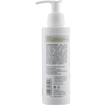 Гель после загара BIOselect Aloe After Sun Gel 150 мл - Pampik - 2