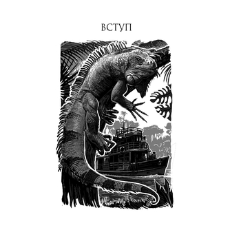 Три квитки до Пригоди - Джеральд Даррелл (978-966-10-6734-8) - Pampik - 3