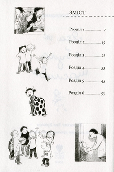 Яка ж я була щаслива - Рус Лаґеркранц (9789669797209) - Pampik - 10