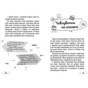 Герой мрій на знімальному майданчику - Thilo (9789669355805) - Pampik - 7