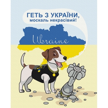 Картина за номерами ZiBi Patriot Kids Line Патрон на захисті 40х50 см (ZB.64092) - Pampik