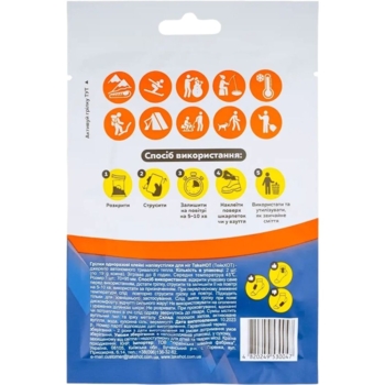 Грелка для ног TakeHot, химическая, 2 шт. (4820249530047) - Pampik - 2