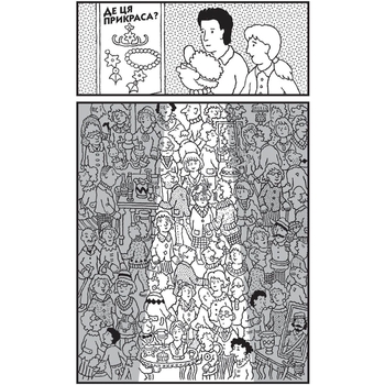 Знайди Злочинця. Карта скарбів Лілієнштейна - Пресс Юліан (978-966-10-7604-3) - Pampik - 3