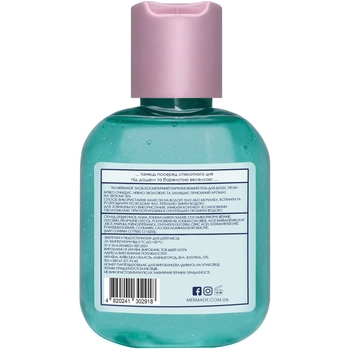 Парфумований гель для душу Mermade Feel The Rain, 100 мл - Pampik - 2