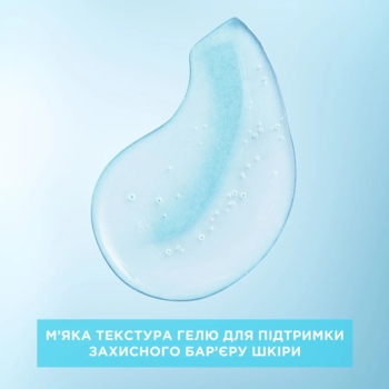 Зволожувальний гель для інтенсивного очищення Garnier Pure Active 250 мл - Pampik - 6
