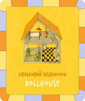 Набор карточек Артбукс Baby collection The first words - Pampik - 3