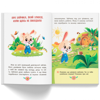 Корисні казки. Усе, що важливо знати дітям - Олена Йігітер (F00031114) - Pampik - 11