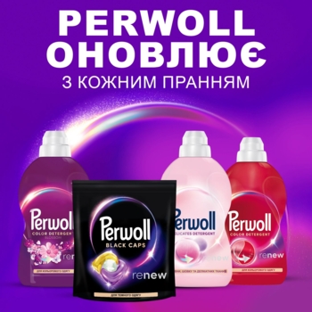Капсулы для деликатной стирки Perwoll Renew для черных и темных вещей, 35 шт. - Pampik - 5