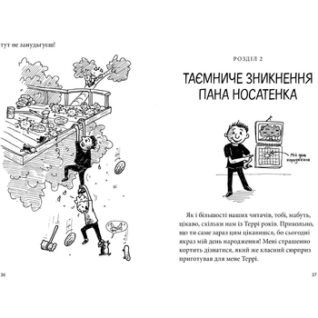 52-поверховий будинок на дереві - Енді Ґріффітс (9786177940882) - Pampik - 3