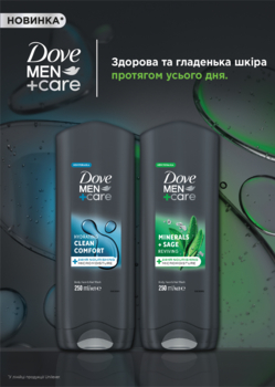 Гель для душу Dove Men+Care Чистота та Комфорт, 400 мл - Pampik - 3