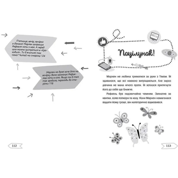 Хаос почуттів у чаті - Thilo (9789669355904) - Pampik - 4