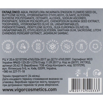 Нічний крем Vigor CN Матуючий та ліфтинговий 50 мл - Pampik - 3