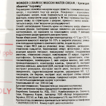 Крем для обличчя Tony Moly Wonder Ceramide Mocchi Water Cream, 300 мл - Pampik - 8