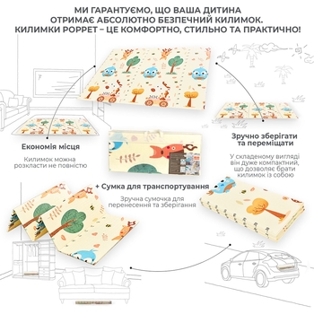 Дитячий килимок Poppet Малятко-жираф та Цифри-тварини двосторонній складний, 200х180x1 см (PP021-200) - Pampik - 6