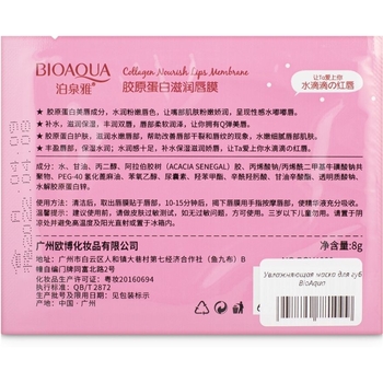 Увлажняющая гидрогелевая маска для губ Bioaqua, 8 г - Pampik - 2