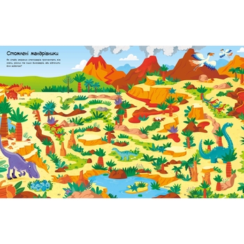 Лабіринти динозаврів - Сем Сміт (9786177940905) - Pampik - 4