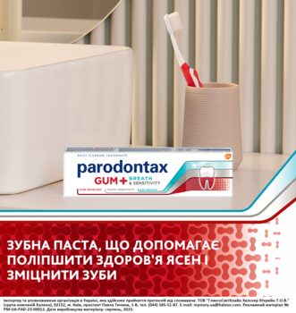 Зубна паста Parodontax Захист Ясен + Свіжий подих і Чутливість Зубів, 75 мл - Pampik - 3