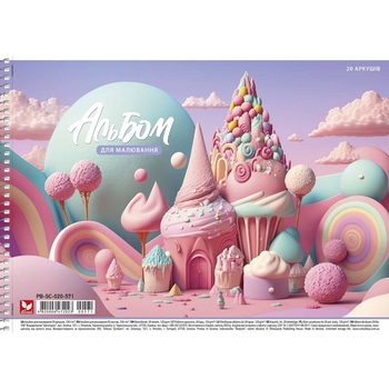 Альбом для малювання Школярик Солодкий будиночок, 20 аркушів (PB-SC-020-571) - Pampik