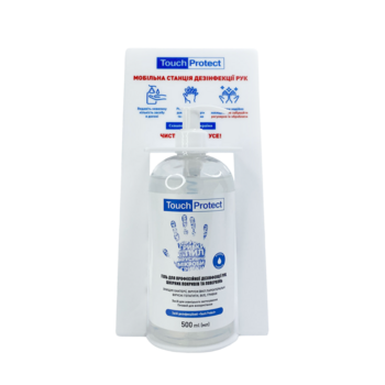 Мобільна станція дезінфекції рук Touch Protect, 500 мл - Pampik