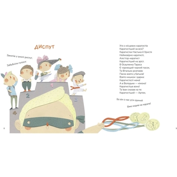 Дитяча книга Крокус Диктувала це сорока, а записував їжак - Подоляк Олександр (9786177989164) - Pampik - 5