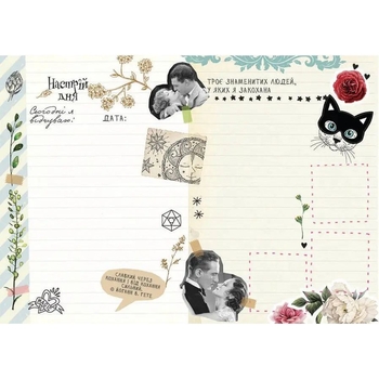 Блокнот Талант Альбом друзей My Smash Book 11 (978966935554611) - Pampik - 6