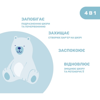 Защитный крем под подгузник 4 в 1 Chicco Natural Sensation Nappy Cream, 100 мл (11520.00) - Pampik - 4