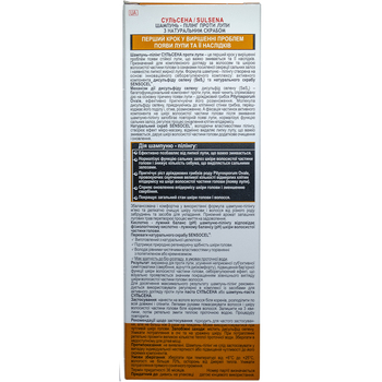 Шампунь-пілінг проти лупи Амальгама Сульсена з натуральним скрабом, 150 мл (АЛ-07-096) - Pampik - 4