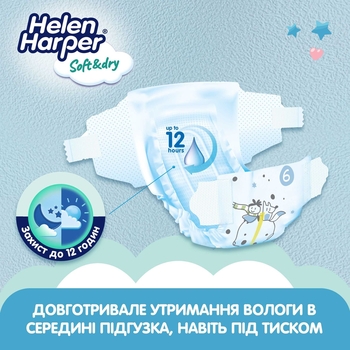 Підгузки Helen Harper Soft & Dry New XL (6) 15+ кг 26 шт. - Pampik - 8