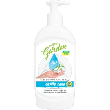 Рідке мило 2 в 1 для рук та посуду Emotions Garden Gentle care 500 мл - Pampik