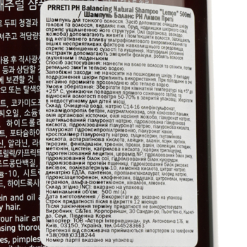 Шампунь Prreti PH Balancing Lemon, 500 мл - Pampik - 3