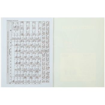 Щоденник шкільний ZiBi Smart Line Game On А5 40 аркушів (ZB.13108) - Pampik - 7