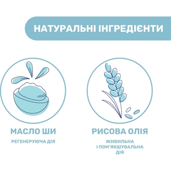 Крем для обличчя Chicco Natural Sensation Baby Face Cream з маслом ши та рисовою олією 50 мл (11521.00) - Pampik - 5