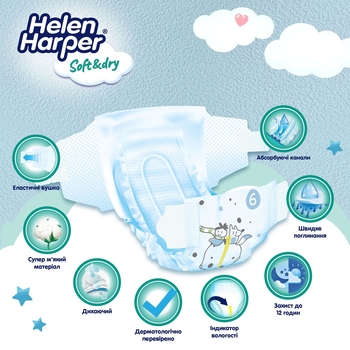 Підгузки Helen Harper Soft & Dry New XL (6) 15+ кг 26 шт. - Pampik - 5