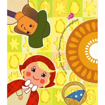 Казка Червона шапочка - Шарль Перро (2005000006647) - Pampik - 3