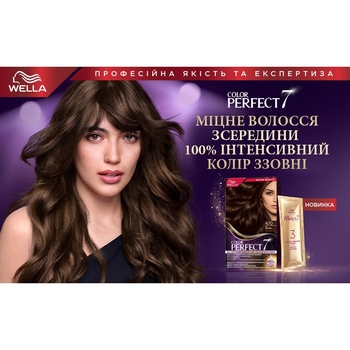 Стойкая крем-краска для волос Wella Color Perfect 8/0 Светло-русый - Pampik - 6