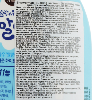 Гель для мытья рук Shower mate Bubble Handwash Молочный пузырек, 300 мл - Pampik - 3