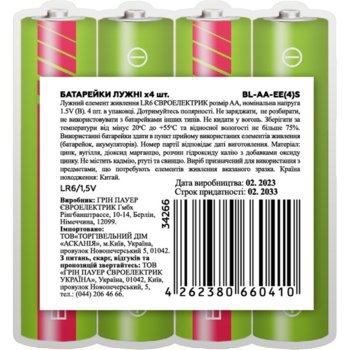 Батарейки Euroelectric AAA LR03 1,5V, 4 шт. - Pampik - 2