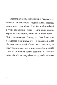 Пан Гам і пряниковий мільярдер - Енді Стентон (9786177989119) - Pampik - 7