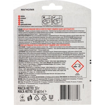 Блок для чищення унітазу Domestos Power 5 Видимий захист Квітковий букет, 53 г - Pampik - 2