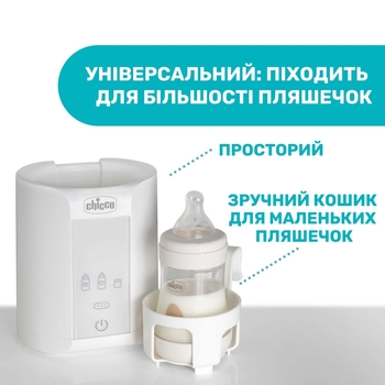Підігрівач для пляшечок Chicco, для дому та подорожей, білий (07389.10) - Pampik - 8