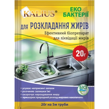 Біопрепарат Kalius для розкладання жирів 20 г - Pampik