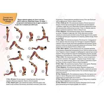 Блокнот Талант Воркбук Дівочі секрети Твій щоденник краси 04 (978966935637604) - Pampik - 13