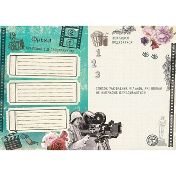 Дитяча книга Талант Гаражний розпродаж Альбом друзів: My Smash Book (9789669355546010) - Pampik - 8